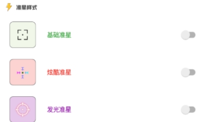FK工具箱app最新版
