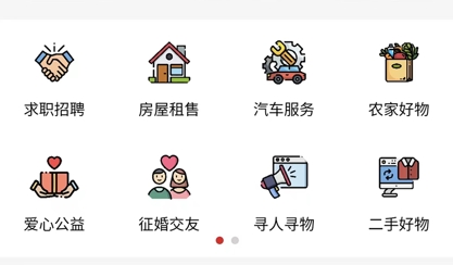 閩中同城app官方版