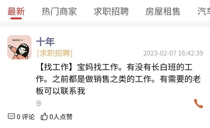 閩中同城app官方版