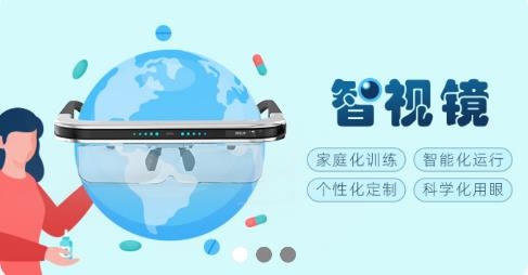 智視鏡app安卓版