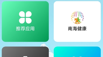 幸福南海app最新版