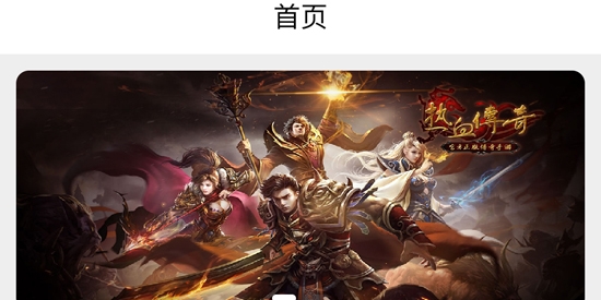 盛趣傳奇盒子最新版本