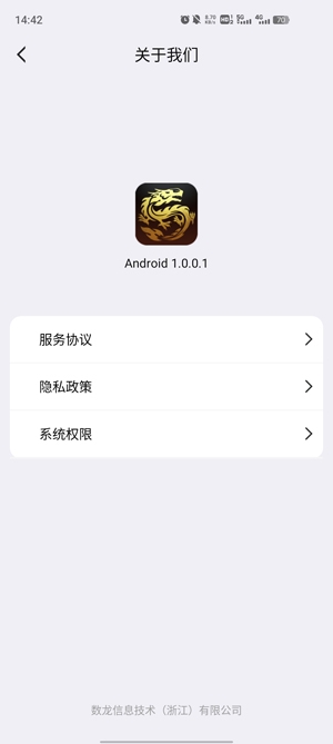 盛趣傳奇盒子最新版本