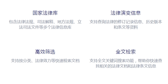 法律百寶箱APP官方版