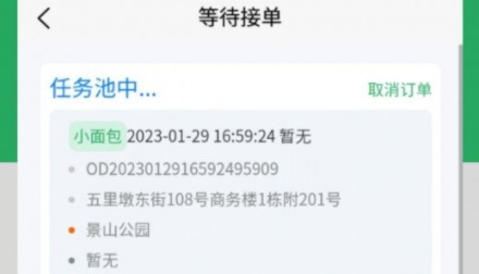 云車配送app官方版