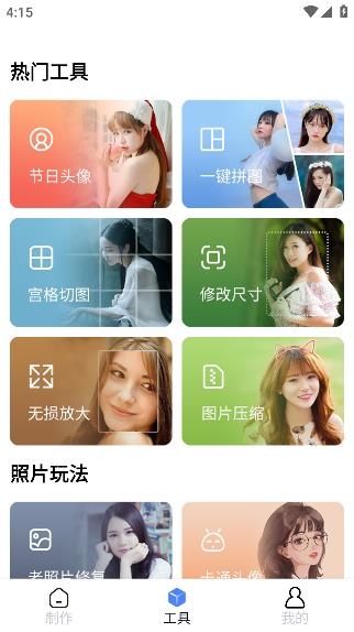 廣稿圖安卓版本
