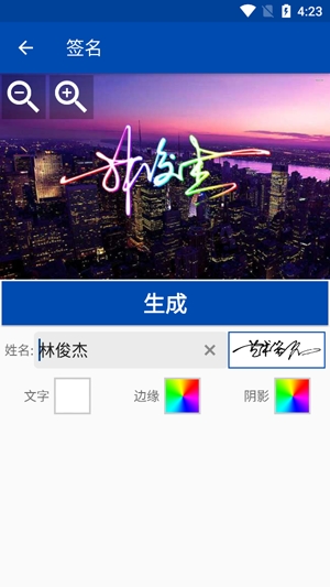 彩虹藝術(shù)簽名應(yīng)用官方版