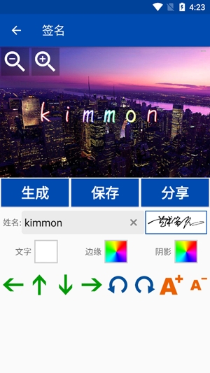 彩虹藝術(shù)簽名應(yīng)用官方版