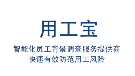 用工寶app最新版