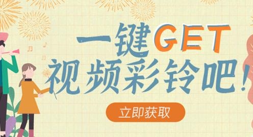 完美鈴聲app手機版