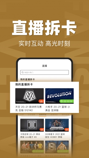FansMall官方版(范斯貓)