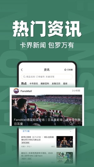 FansMall官方版(范斯貓)