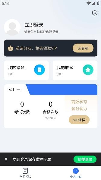 駕?？荚囃ㄊ謾C(jī)客戶端