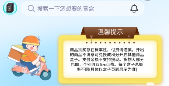 波波夢盒app最新版