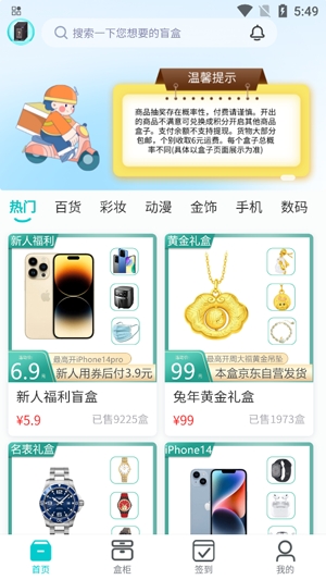 波波夢盒app最新版