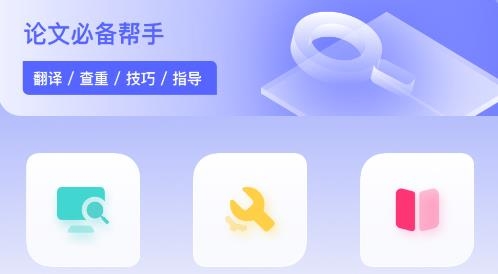 文獻(xiàn)翻譯鴨app安卓版