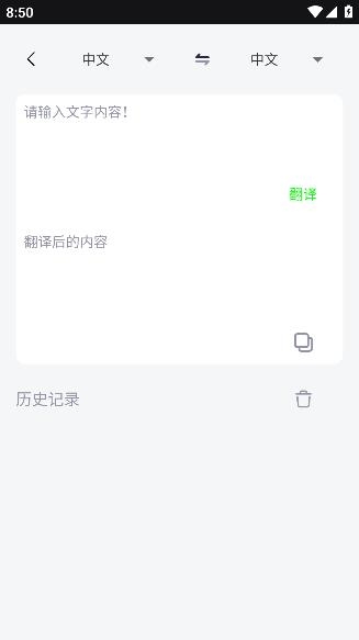 文獻(xiàn)翻譯鴨app安卓版