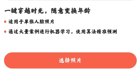 時空光年照片修復(fù)官方版