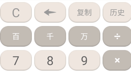 米度科學計算器app最新版