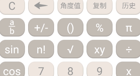 米度科學計算器app最新版