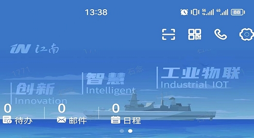 i江南app最新版