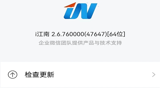i江南app最新版