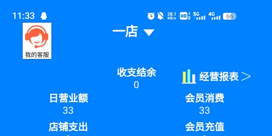 云圖美業(yè)專家免費版