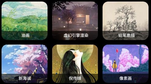 AI繪畫夢境生成器