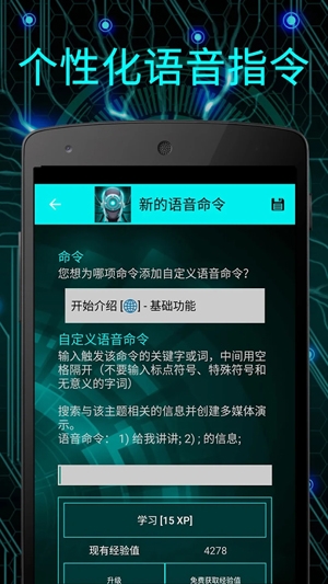DataBot助手官方版
