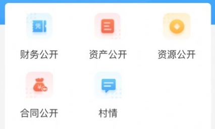湖南三資app官方版