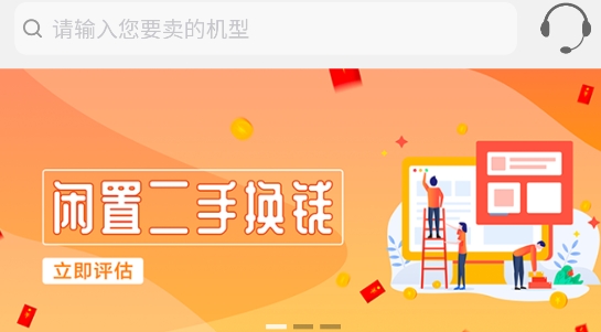 陌陌回收APP最新版