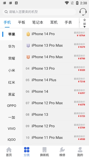 陌陌回收APP最新版