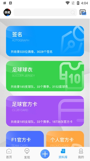偶藏app最新版