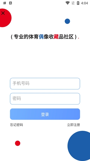 偶藏app最新版