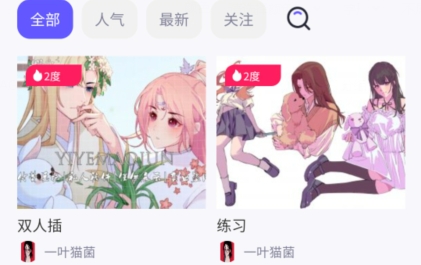 觸圈app安卓版