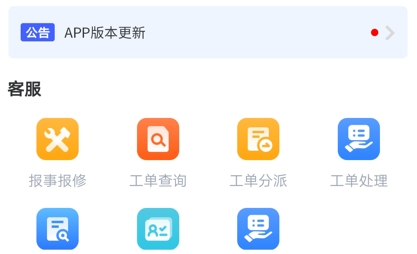 i資管APP官方版