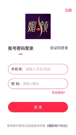 媚顏app官方版