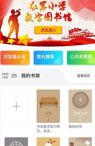 簡帛云校教師端app最新版