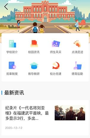簡帛云校教師端app最新版