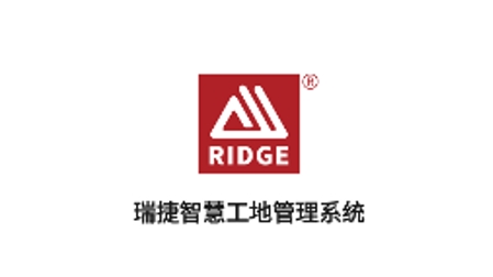 瑞捷智慧工地app最新版