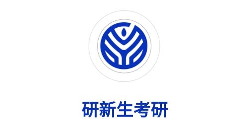 研新生考研天眼app