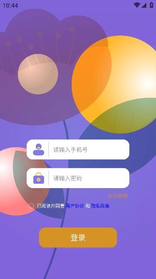 寶互通園丁端