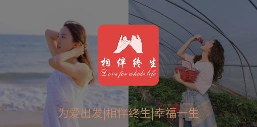 相伴終生app手機(jī)版