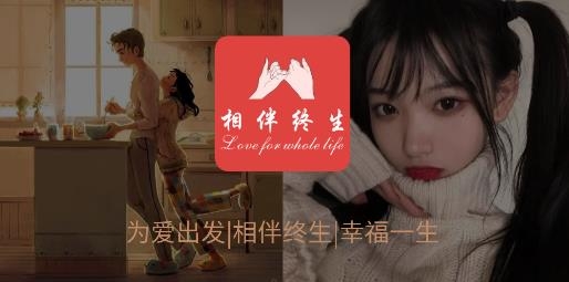 相伴終生app手機(jī)版