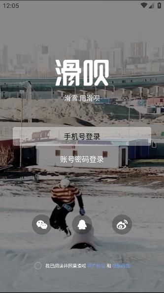 滑唄app安卓版