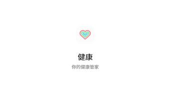 HeyTap Health國(guó)際版