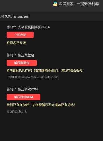 蛋蛋搬家模擬器app最新版