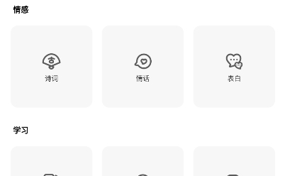 人工智能大師APP官方版