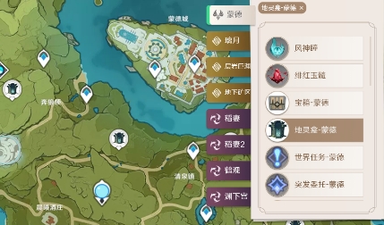 原神地圖資源工具app官方版