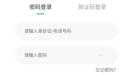 重師自考app最新版